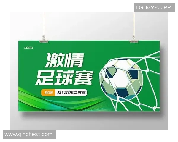 5月7号足球明星盛典揭幕球迷欢聚一堂共庆足球魅力与激情